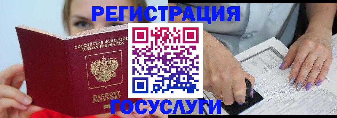 прописка гарантия в Истре