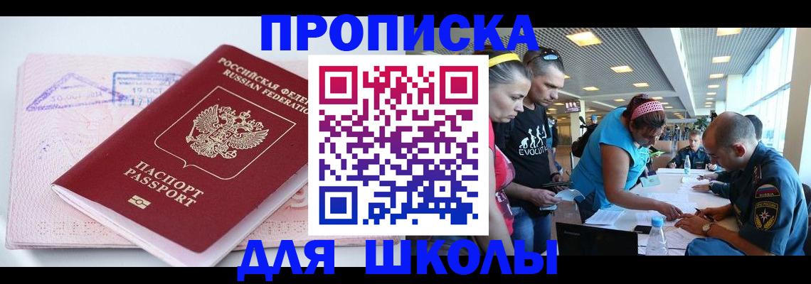 регистрация для дет. сада в Истре